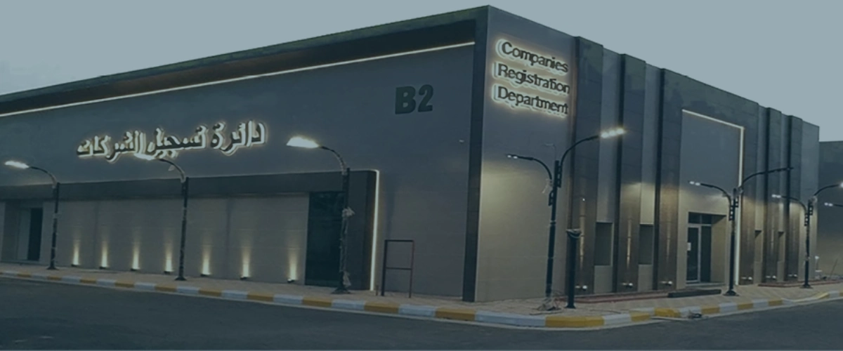 The laws applied in the Companies Registration Department