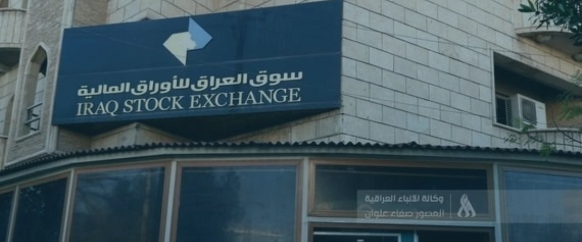 Sale of shares of Iraqi companies that have obtained an investment license