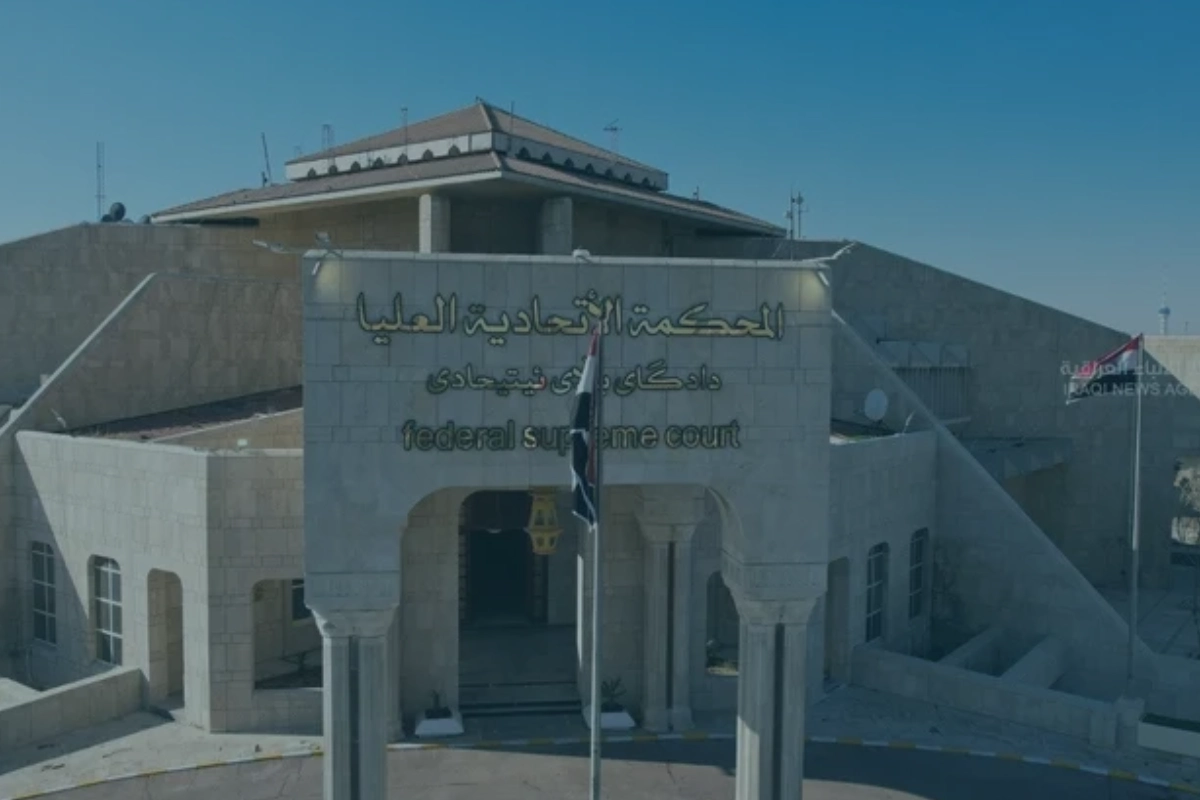 The Federal Supreme Court in Iraq suspends the implementation of three “controversial” laws